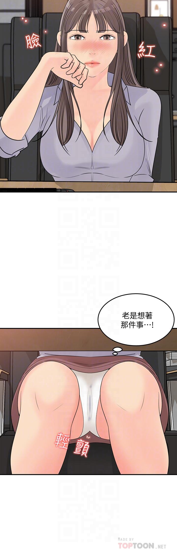 女神收藏清单[h漫]韩漫全集-女神收藏清单-第31話-你沒有想我嗎无删减无遮挡章节图片 