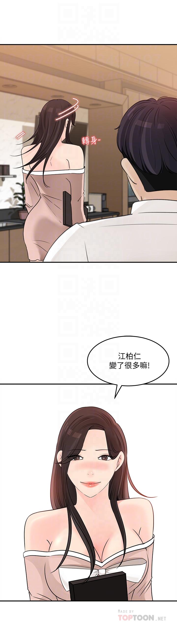 女神收藏清单[抖漫]韩漫全集-女神收藏清單-第32話-別拒絕我的獻身嘛无删减无遮挡章节图片 