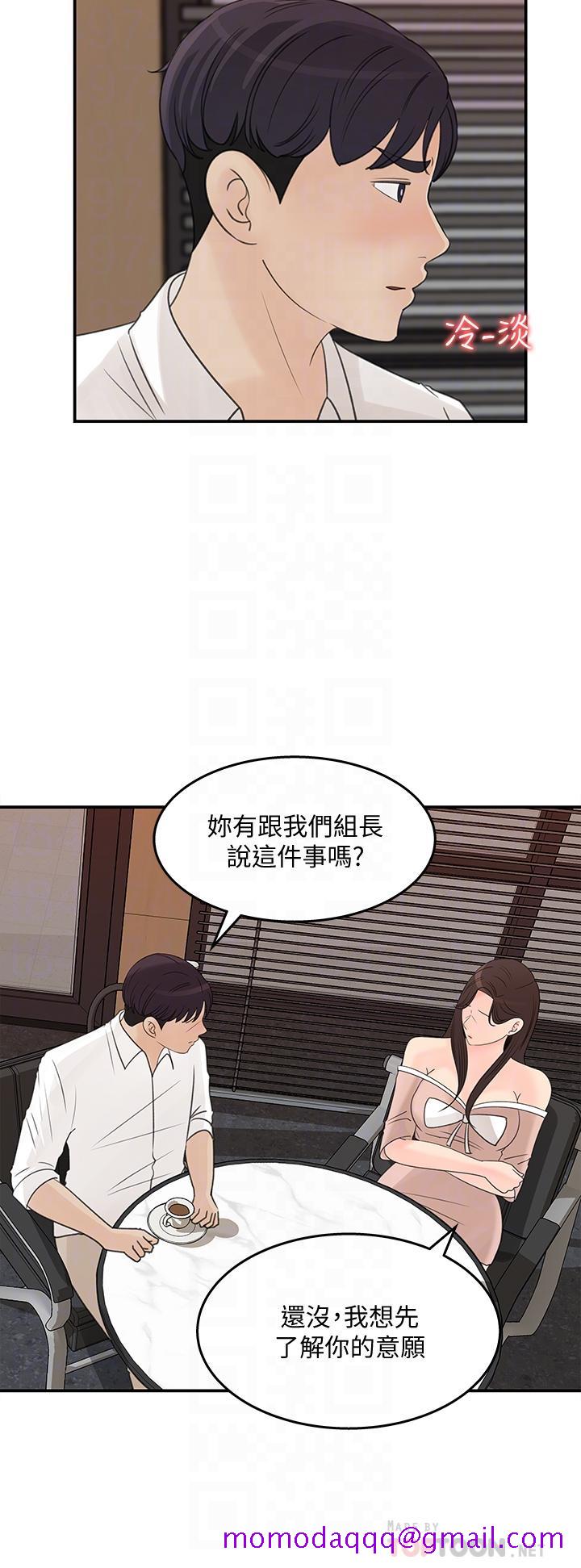 女神收藏清单[抖漫]韩漫全集-女神收藏清單-第32話-別拒絕我的獻身嘛无删减无遮挡章节图片 