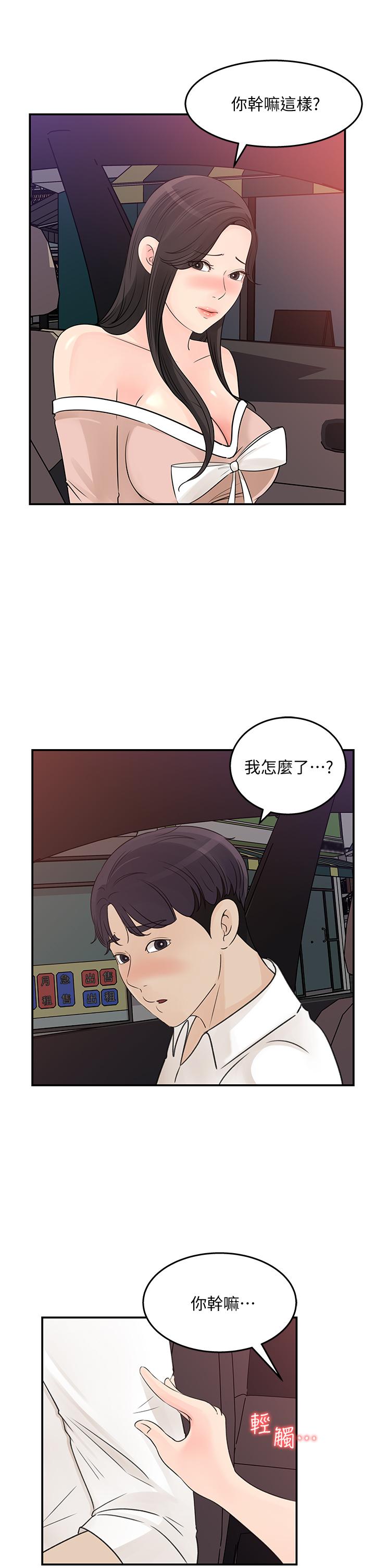 女神收藏清单[抖漫]韩漫全集-女神收藏清單-第32話-別拒絕我的獻身嘛无删减无遮挡章节图片 