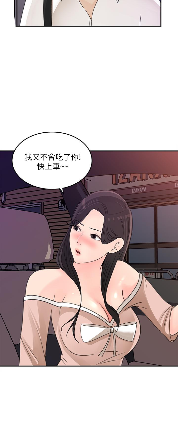 女神收藏清单[抖漫]韩漫全集-女神收藏清單-第32話-別拒絕我的獻身嘛无删减无遮挡章节图片 