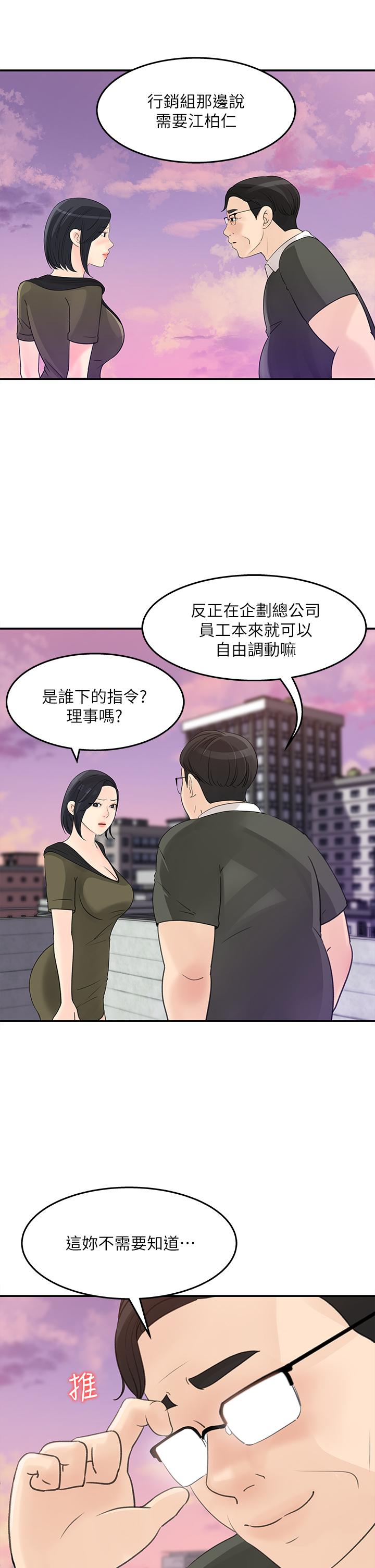 女神收藏清单[抖漫]韩漫全集-女神收藏清單-第32話-別拒絕我的獻身嘛无删减无遮挡章节图片 