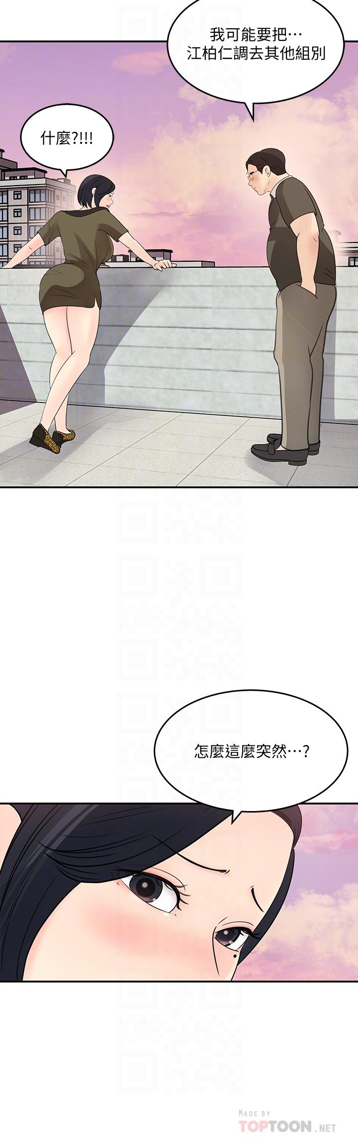女神收藏清单[抖漫]韩漫全集-女神收藏清單-第32話-別拒絕我的獻身嘛无删减无遮挡章节图片 