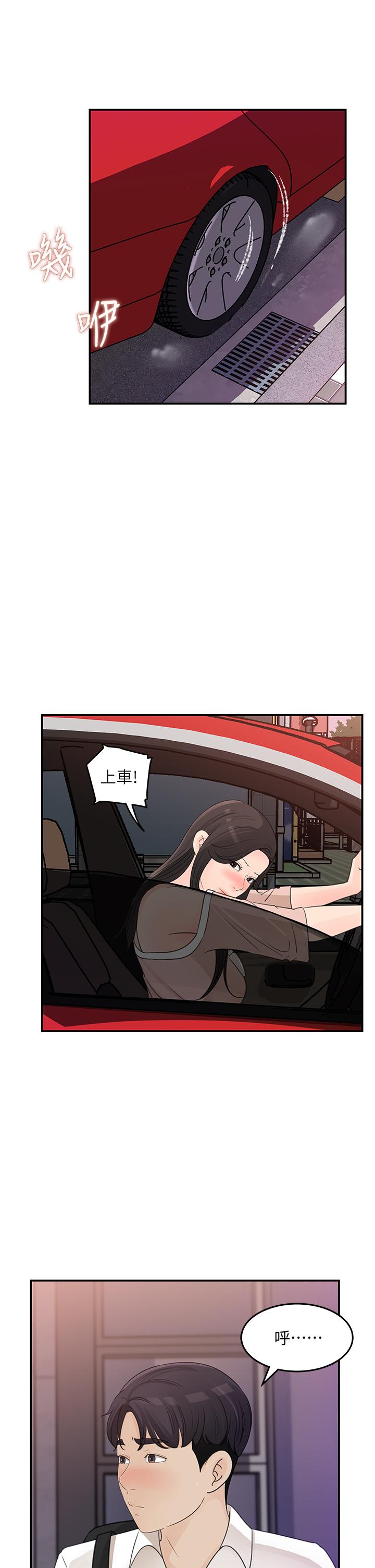 女神收藏清单[抖漫]韩漫全集-女神收藏清單-第32話-別拒絕我的獻身嘛无删减无遮挡章节图片 