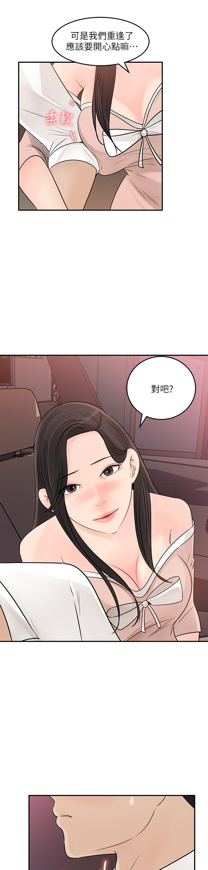女神收藏清单[抖漫]韩漫全集-女神收藏清單-第32話-別拒絕我的獻身嘛无删减无遮挡章节图片 