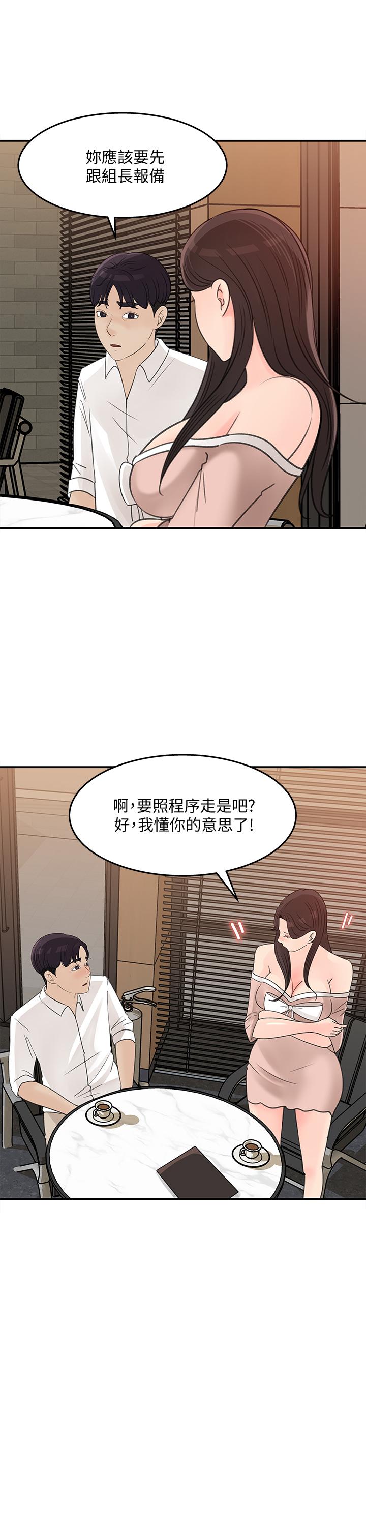 女神收藏清单[抖漫]韩漫全集-女神收藏清單-第32話-別拒絕我的獻身嘛无删减无遮挡章节图片 