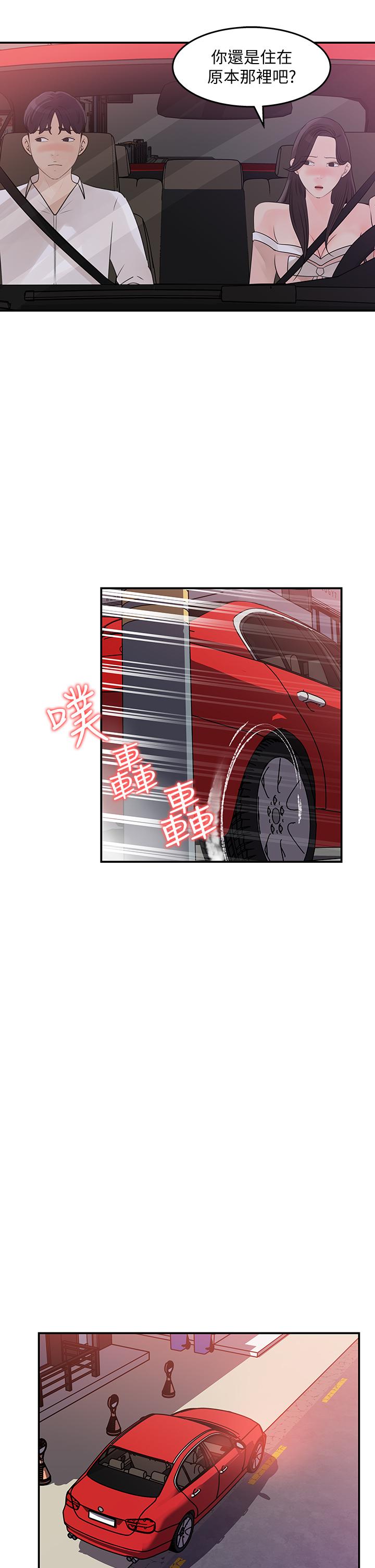 女神收藏清单[抖漫]韩漫全集-女神收藏清單-第32話-別拒絕我的獻身嘛无删减无遮挡章节图片 