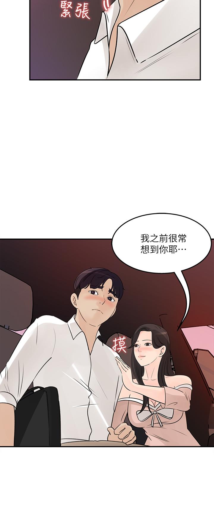 女神收藏清单[抖漫]韩漫全集-女神收藏清單-第32話-別拒絕我的獻身嘛无删减无遮挡章节图片 