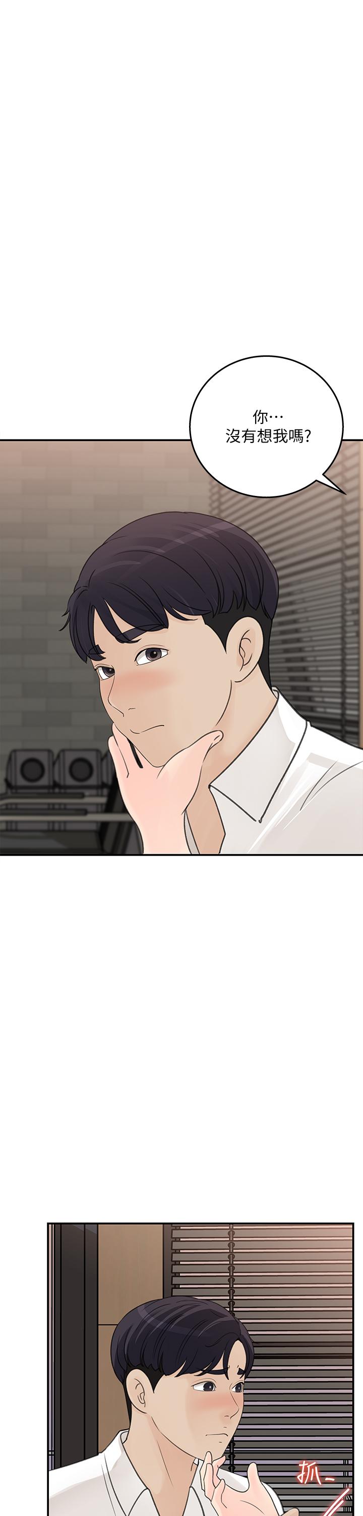 女神收藏清单[抖漫]韩漫全集-女神收藏清單-第32話-別拒絕我的獻身嘛无删减无遮挡章节图片 