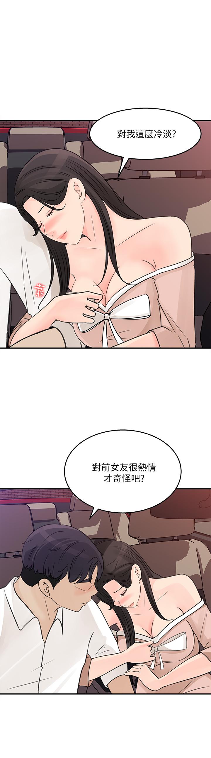 女神收藏清单[抖漫]韩漫全集-女神收藏清單-第32話-別拒絕我的獻身嘛无删减无遮挡章节图片 