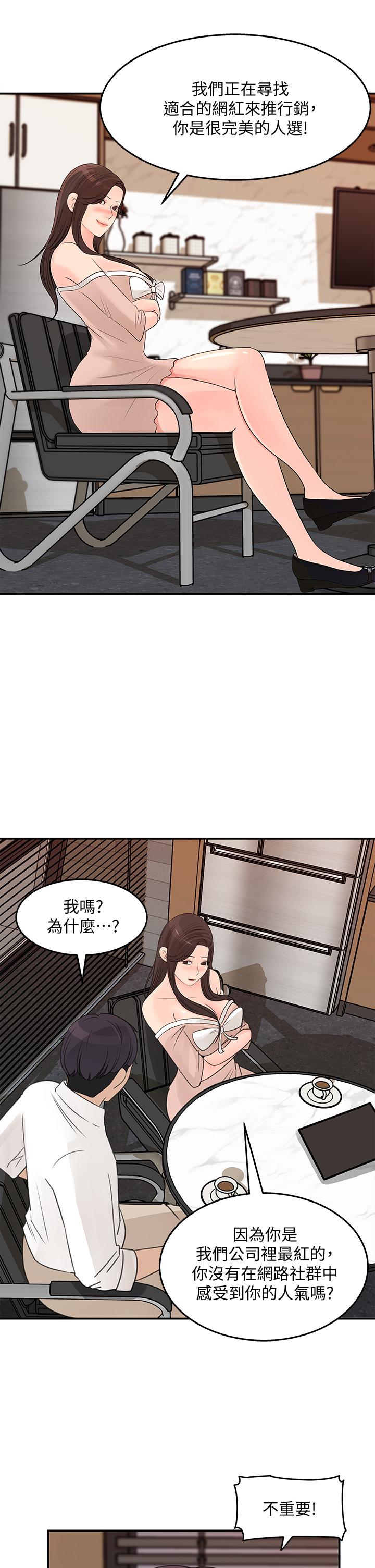 女神收藏清单[抖漫]韩漫全集-女神收藏清單-第32話-別拒絕我的獻身嘛无删减无遮挡章节图片 