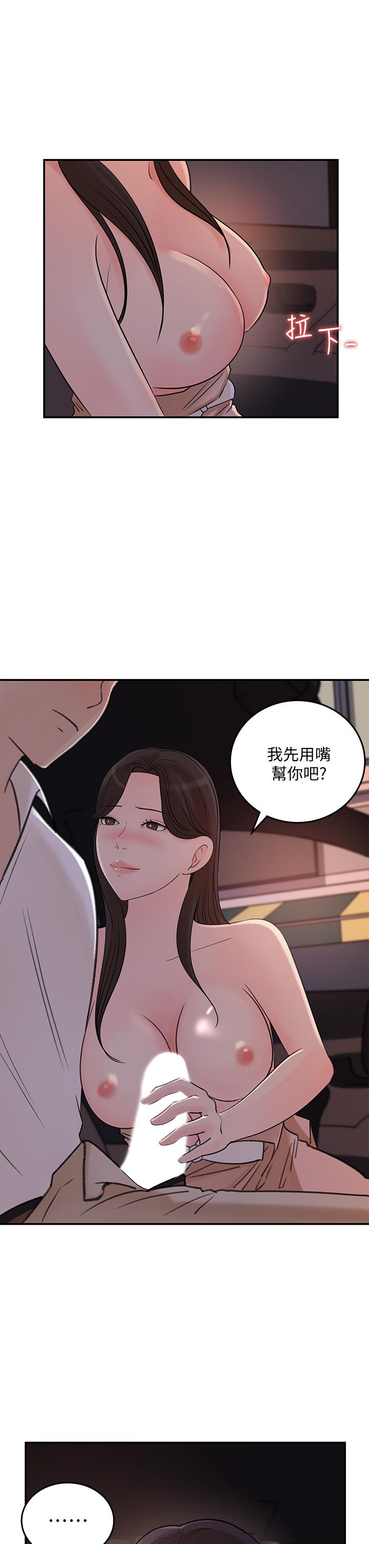女神收藏清单[抖漫]韩漫全集-女神收藏清單-第33話-車內的熾熱喘息无删减无遮挡章节图片 
