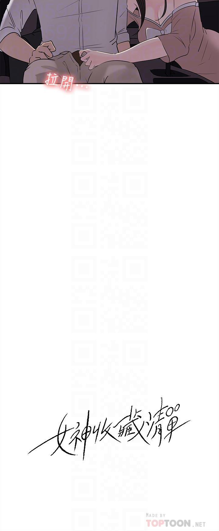 女神收藏清单[抖漫]韩漫全集-女神收藏清單-第33話-車內的熾熱喘息无删减无遮挡章节图片 