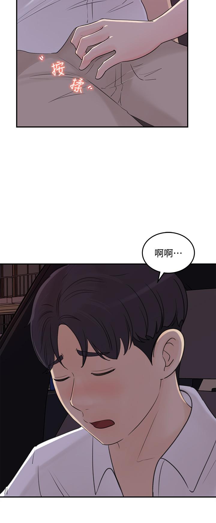 女神收藏清单[抖漫]韩漫全集-女神收藏清單-第33話-車內的熾熱喘息无删减无遮挡章节图片 