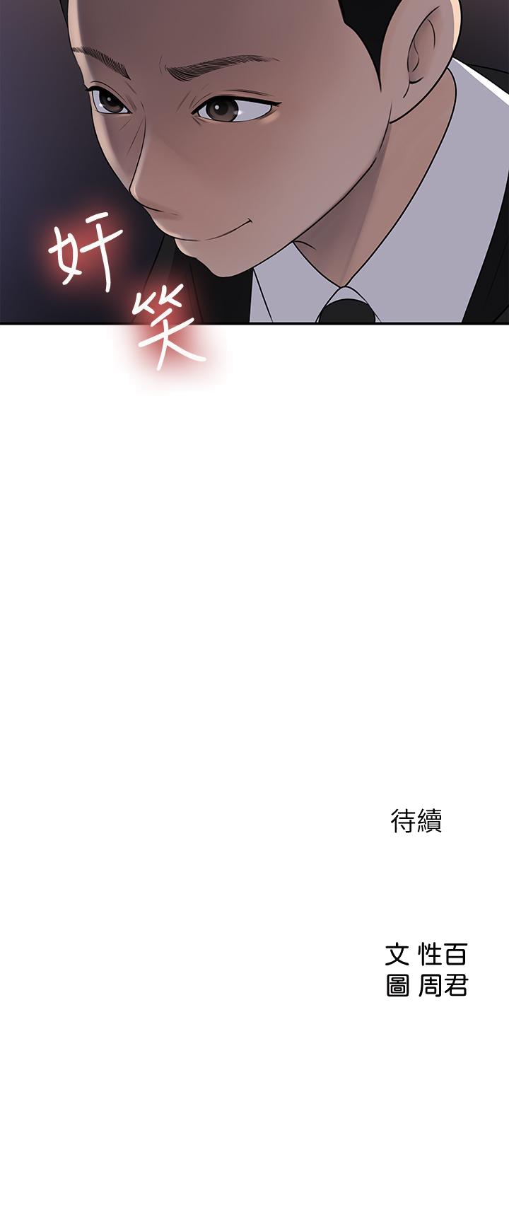 女神收藏清单[抖漫]韩漫全集-女神收藏清單-第33話-車內的熾熱喘息无删减无遮挡章节图片 