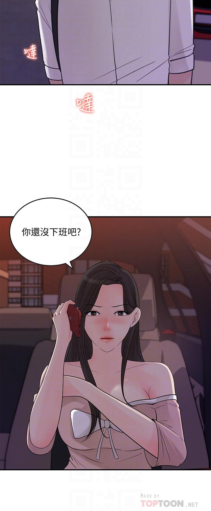 女神收藏清单[抖漫]韩漫全集-女神收藏清單-第33話-車內的熾熱喘息无删减无遮挡章节图片 