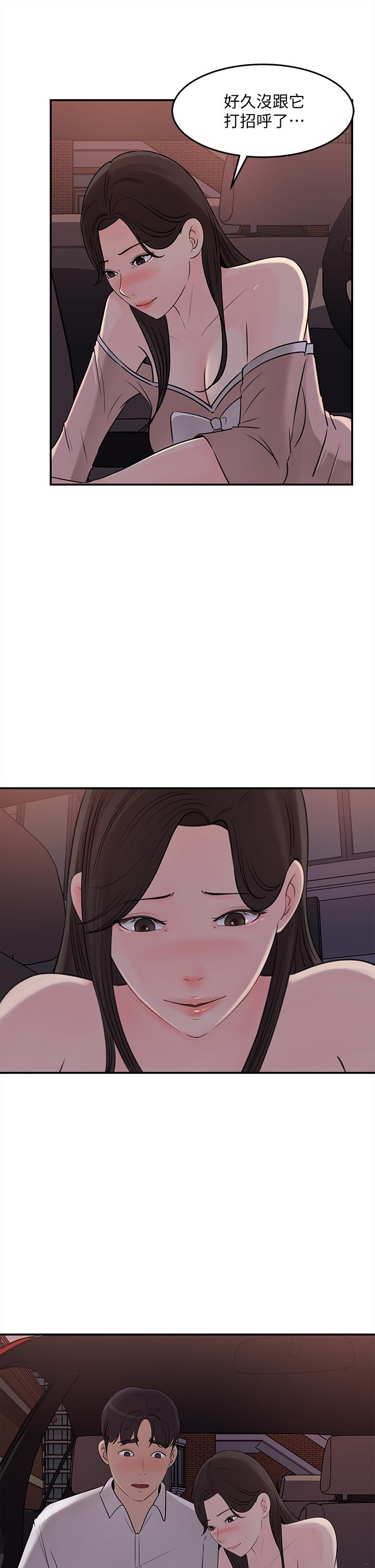女神收藏清单[抖漫]韩漫全集-女神收藏清單-第33話-車內的熾熱喘息无删减无遮挡章节图片 