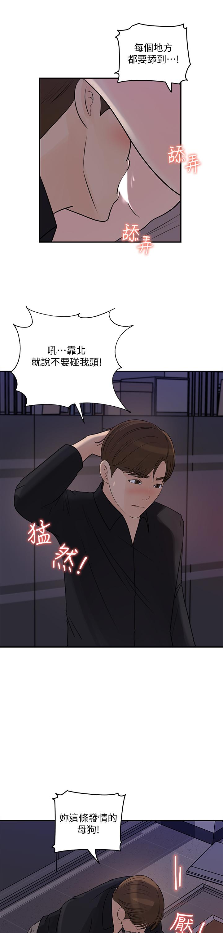女神收藏清单[抖漫]韩漫全集-女神收藏清單-第33話-車內的熾熱喘息无删减无遮挡章节图片 