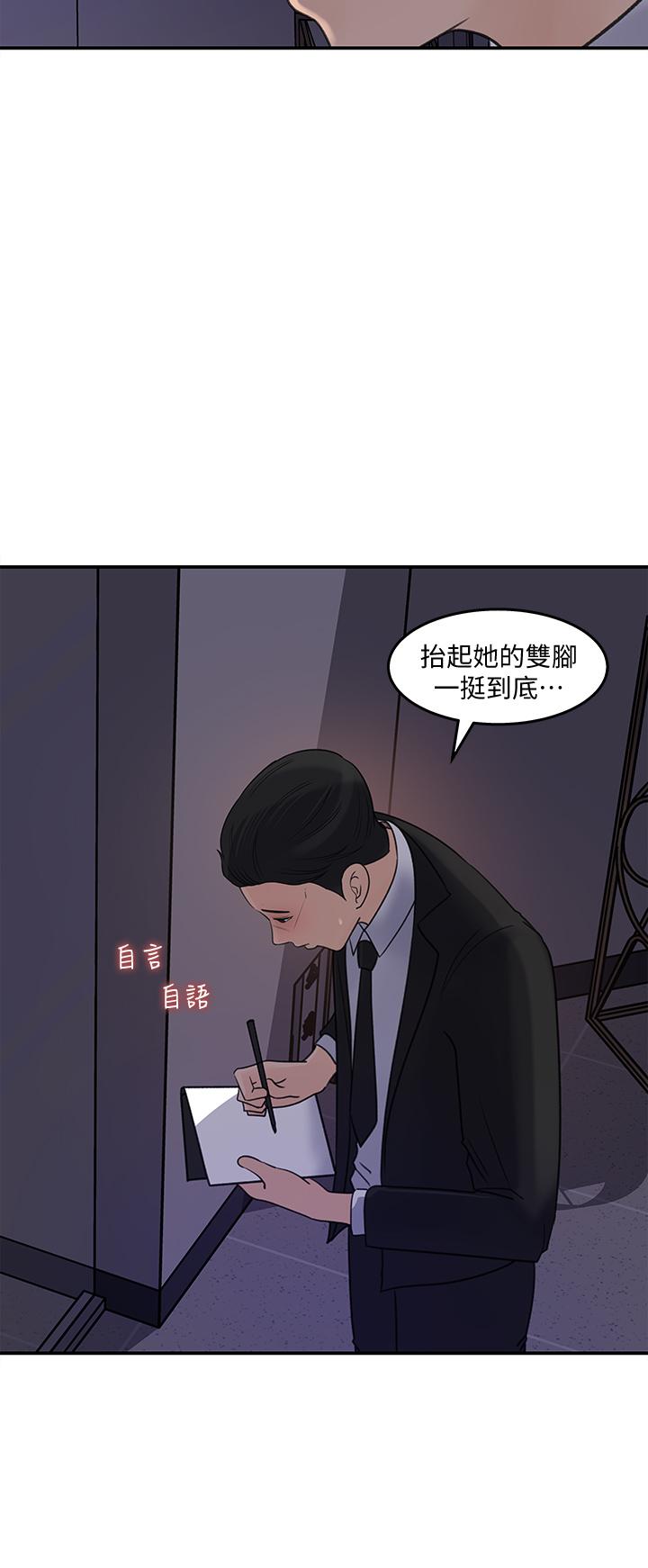 女神收藏清单[抖漫]韩漫全集-女神收藏清單-第33話-車內的熾熱喘息无删减无遮挡章节图片 