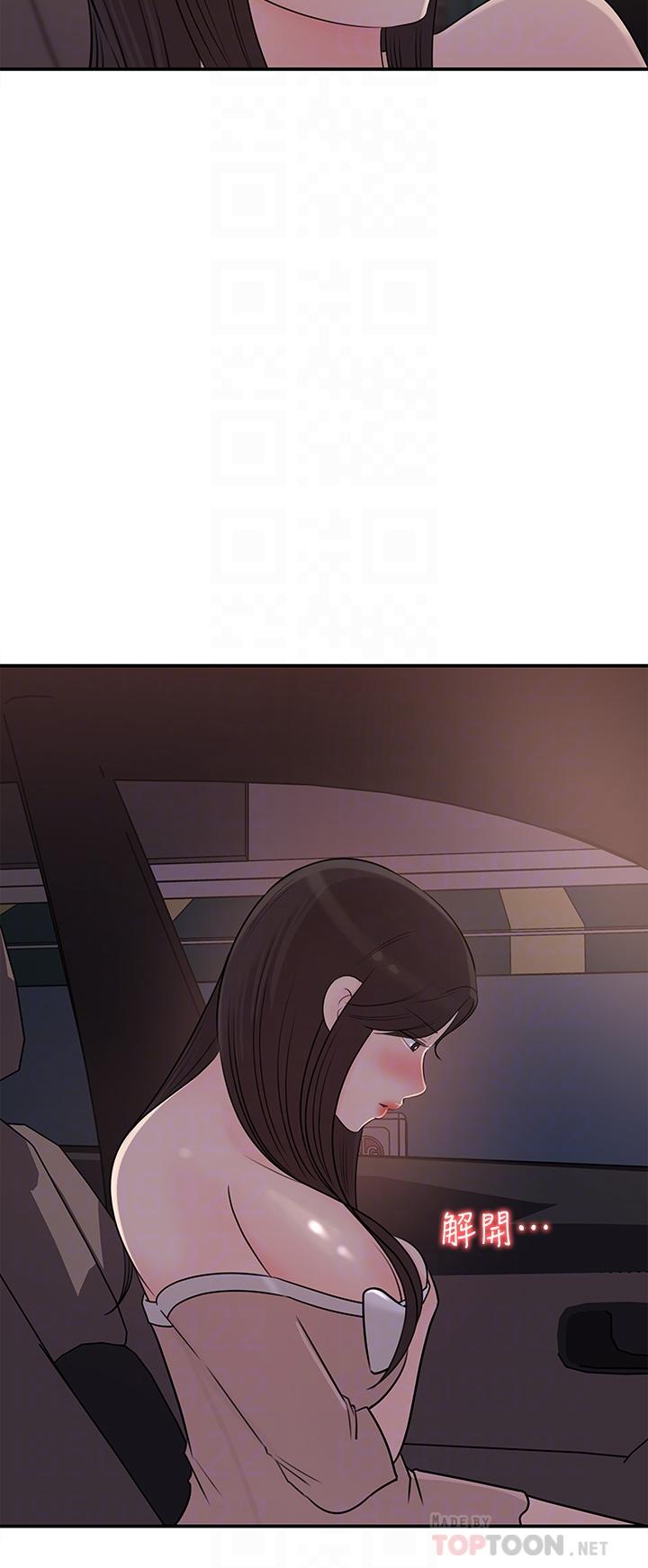 女神收藏清单[抖漫]韩漫全集-女神收藏清單-第33話-車內的熾熱喘息无删减无遮挡章节图片 