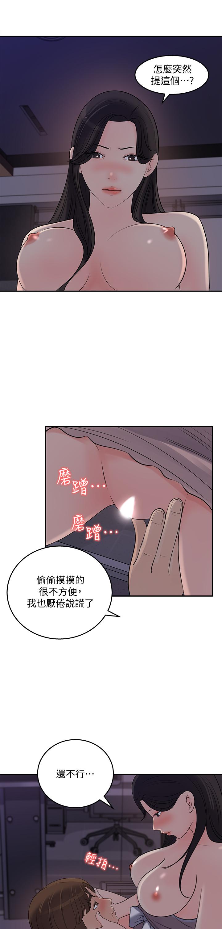 女神收藏清单[抖漫]韩漫全集-女神收藏清單-第33話-車內的熾熱喘息无删减无遮挡章节图片 