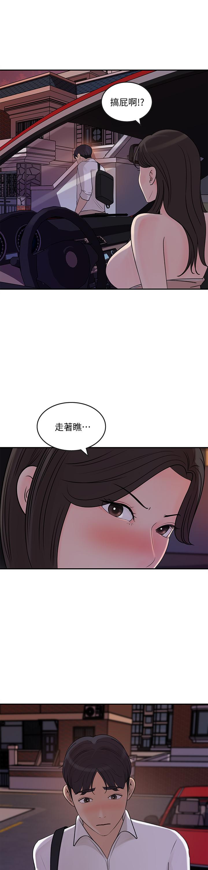 女神收藏清单[抖漫]韩漫全集-女神收藏清單-第33話-車內的熾熱喘息无删减无遮挡章节图片 