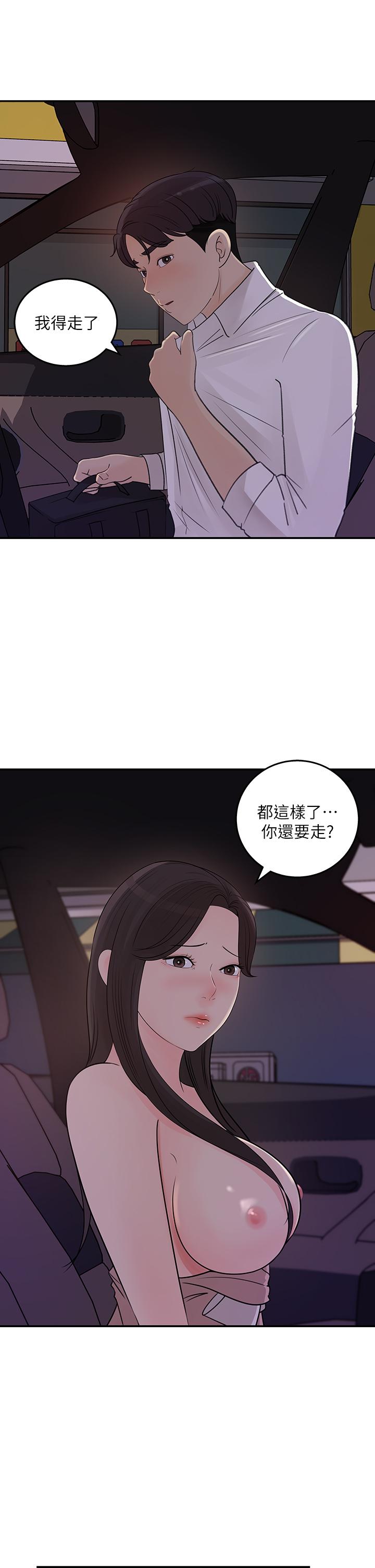女神收藏清单[抖漫]韩漫全集-女神收藏清單-第33話-車內的熾熱喘息无删减无遮挡章节图片 