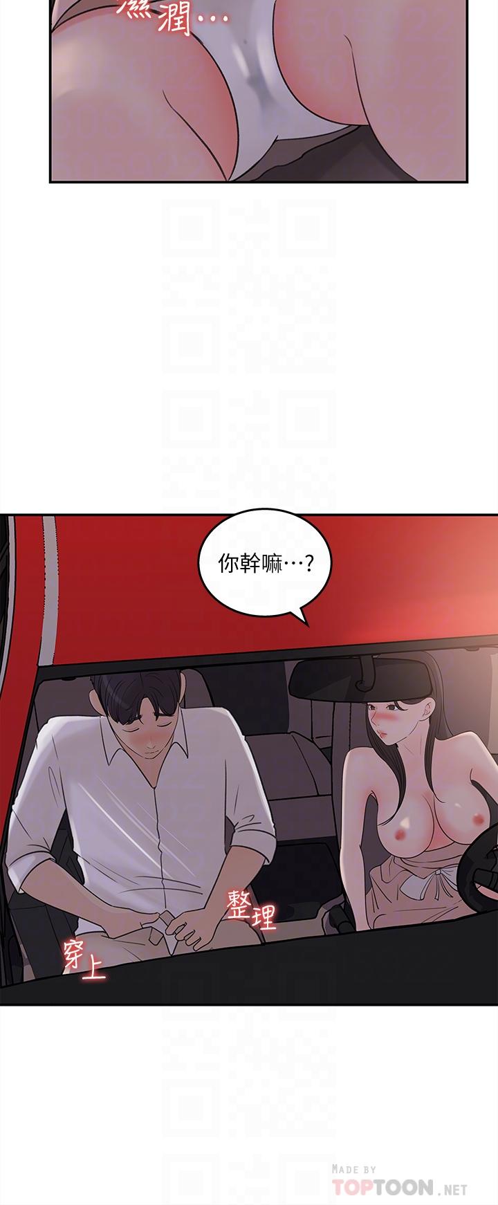 女神收藏清单[抖漫]韩漫全集-女神收藏清單-第33話-車內的熾熱喘息无删减无遮挡章节图片 