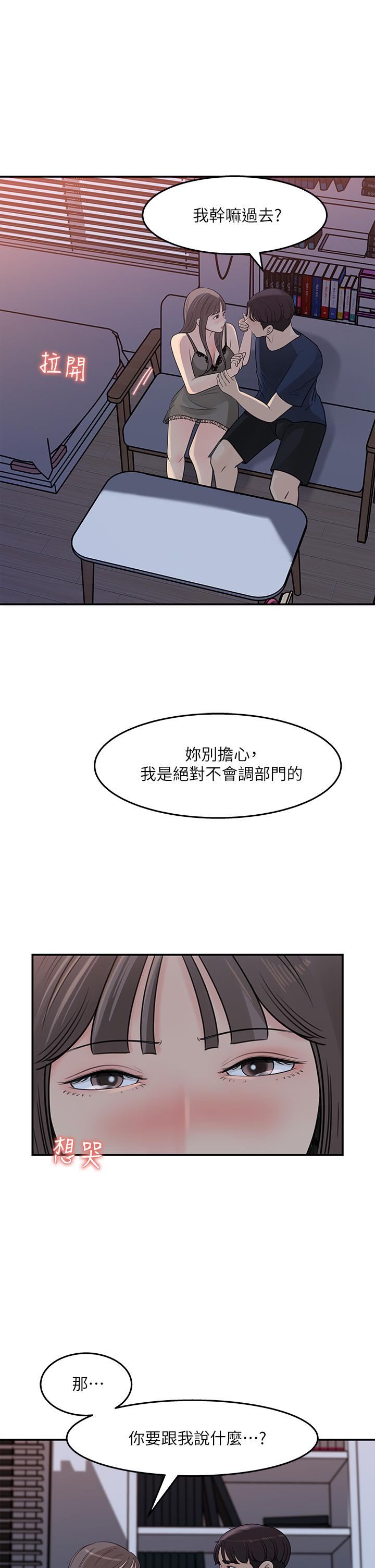 女神收藏清单[抖漫]韩漫全集-女神收藏清單-第34話-你被畫進色情漫畫裡了无删减无遮挡章节图片 