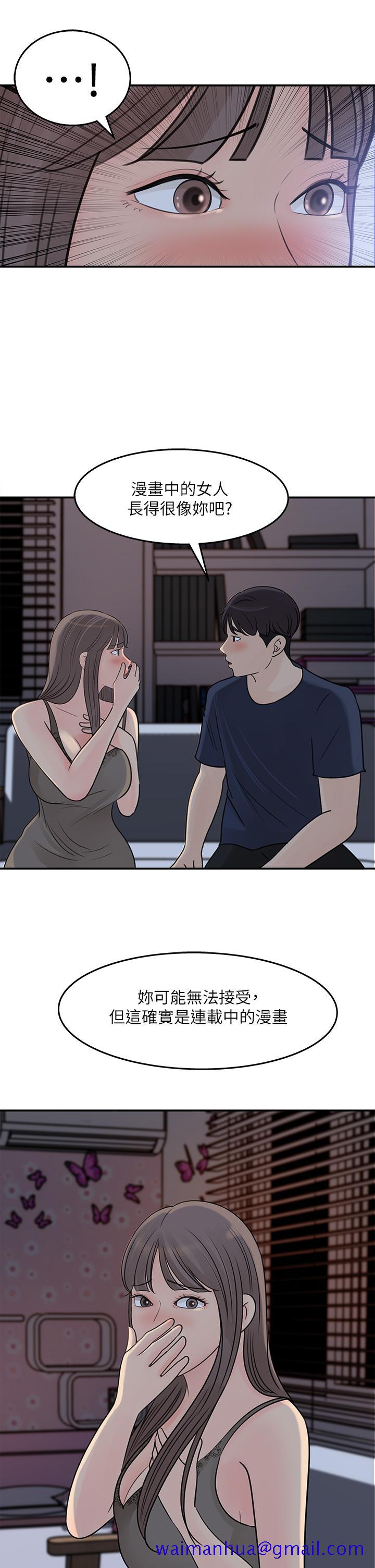 女神收藏清单[抖漫]韩漫全集-女神收藏清單-第34話-你被畫進色情漫畫裡了无删减无遮挡章节图片 