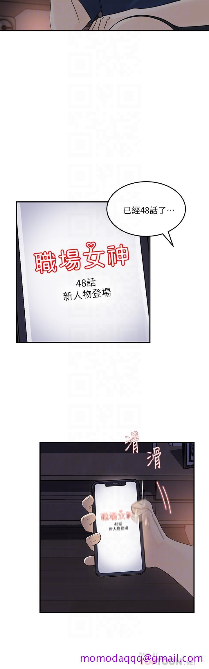 女神收藏清单[抖漫]韩漫全集-女神收藏清單-第34話-你被畫進色情漫畫裡了无删减无遮挡章节图片 