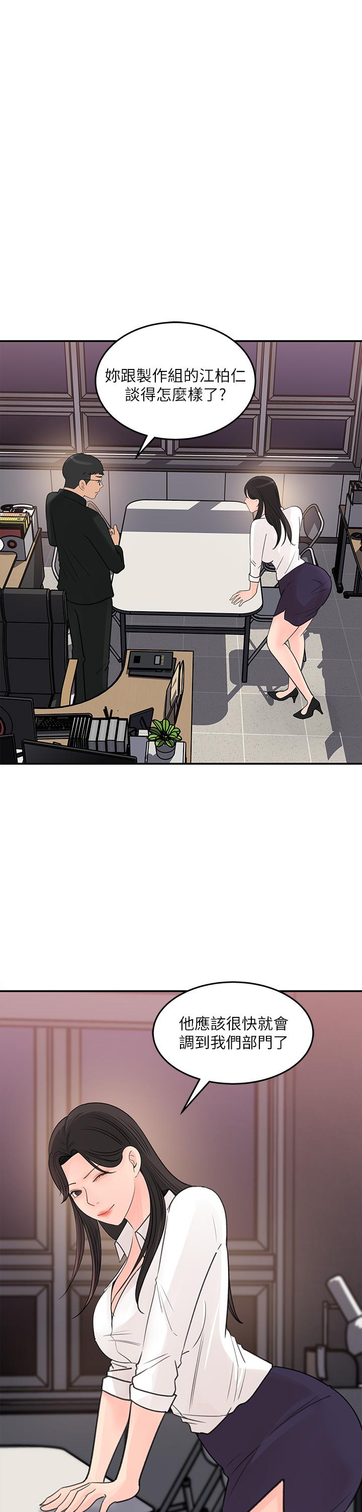 女神收藏清单[抖漫]韩漫全集-女神收藏清單-第34話-你被畫進色情漫畫裡了无删减无遮挡章节图片 