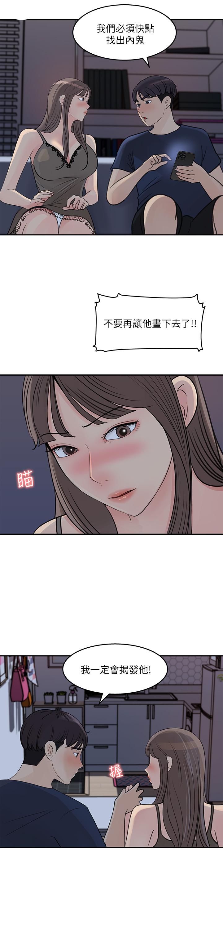 女神收藏清单[抖漫]韩漫全集-女神收藏清單-第34話-你被畫進色情漫畫裡了无删减无遮挡章节图片 