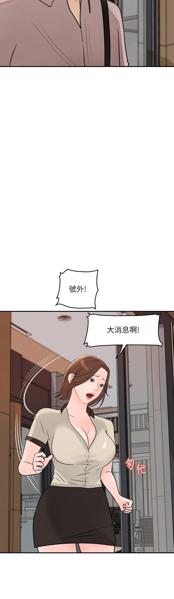 女神收藏清单[抖漫]韩漫全集-女神收藏清單-第35話-在公司被監視器拍到了无删减无遮挡章节图片 