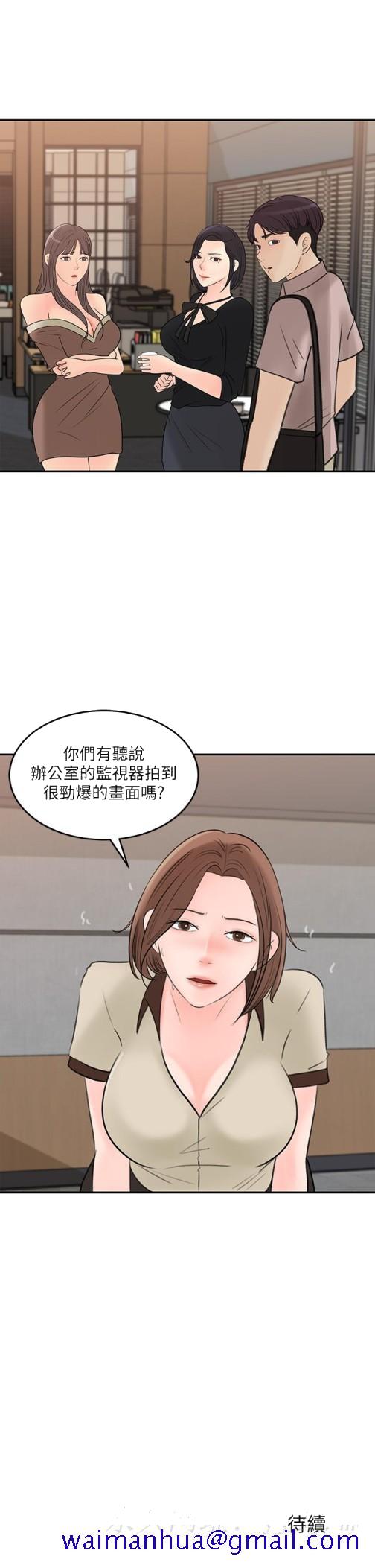 女神收藏清单[抖漫]韩漫全集-女神收藏清單-第35話-在公司被監視器拍到了无删减无遮挡章节图片 