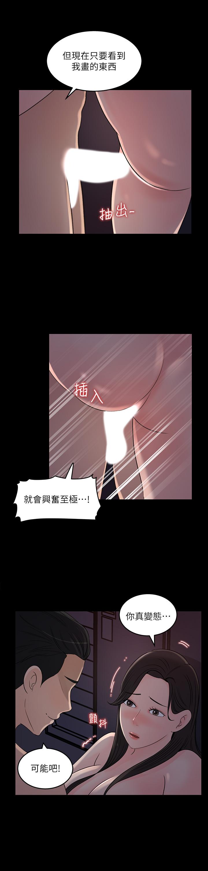 女神收藏清单[抖漫]韩漫全集-女神收藏清單-第35話-在公司被監視器拍到了无删减无遮挡章节图片 