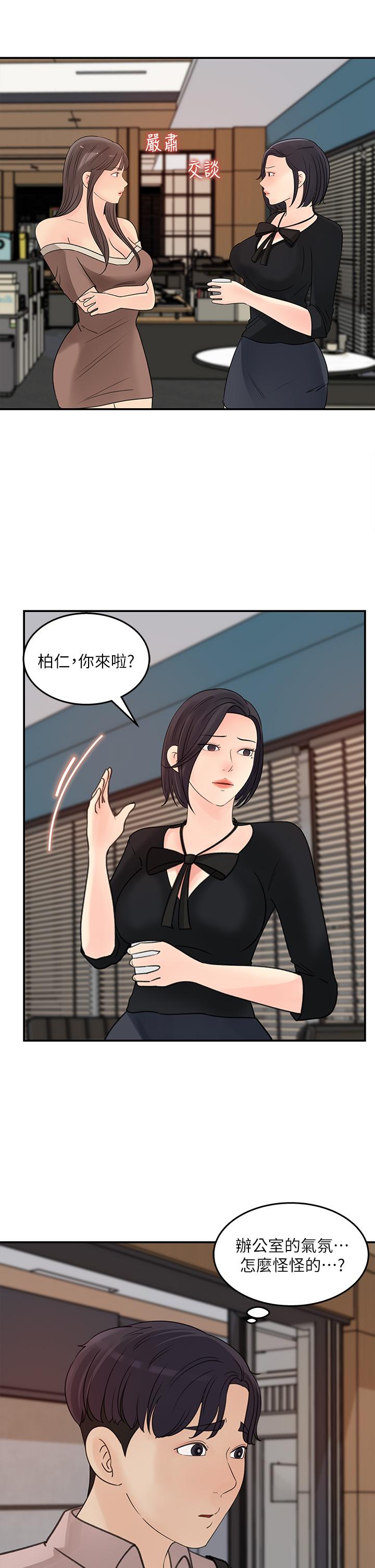 女神收藏清单[抖漫]韩漫全集-女神收藏清單-第35話-在公司被監視器拍到了无删减无遮挡章节图片 