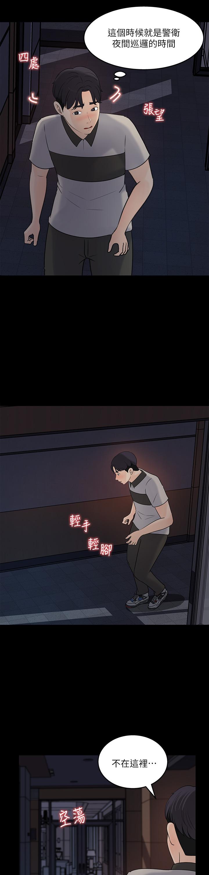女神收藏清单[抖漫]韩漫全集-女神收藏清單-第35話-在公司被監視器拍到了无删减无遮挡章节图片 
