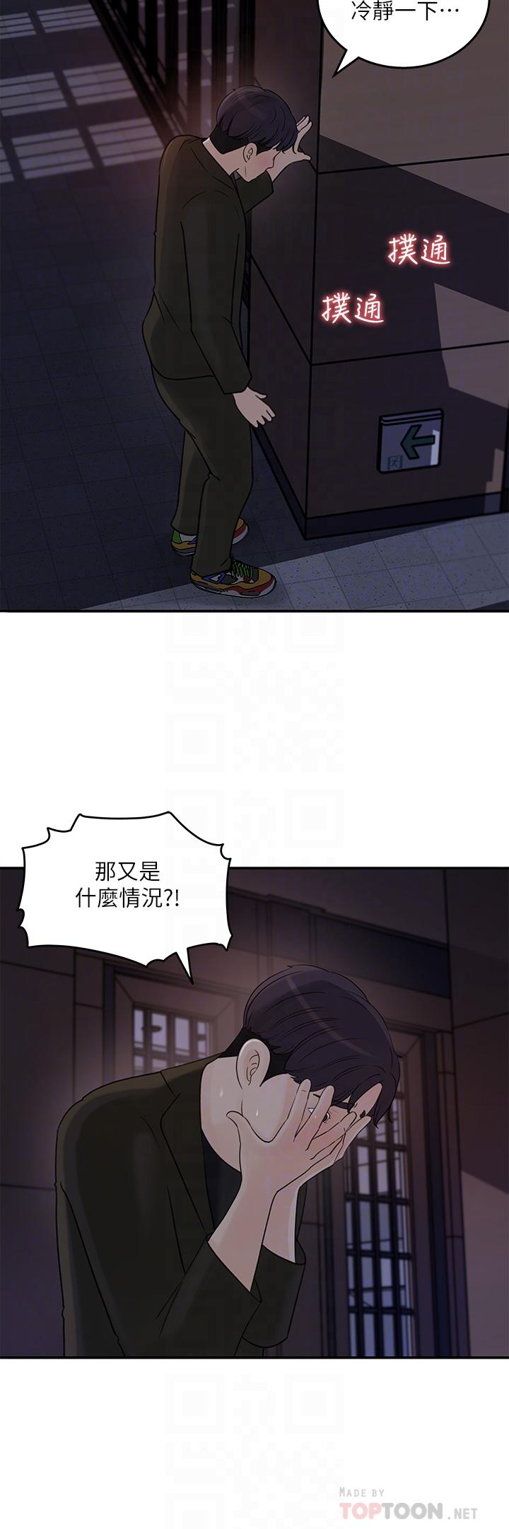 女神收藏清单[抖漫]韩漫全集-女神收藏清單-第35話-在公司被監視器拍到了无删减无遮挡章节图片 