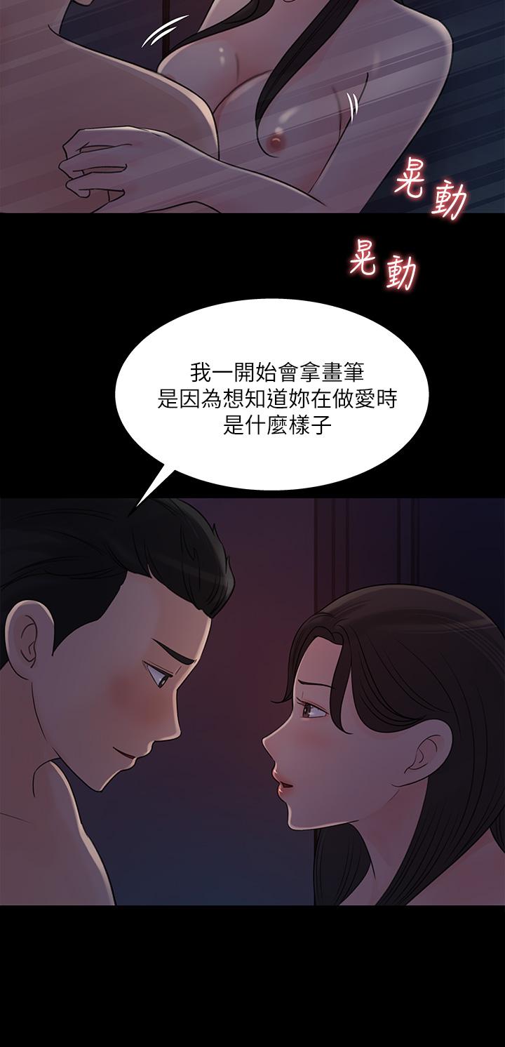 女神收藏清单[抖漫]韩漫全集-女神收藏清單-第35話-在公司被監視器拍到了无删减无遮挡章节图片 