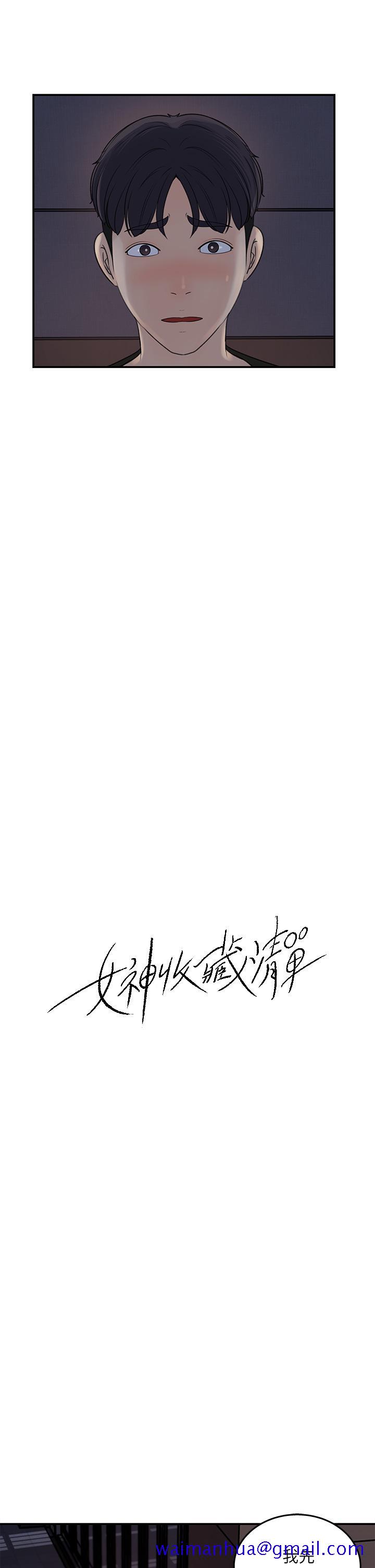 女神收藏清单[抖漫]韩漫全集-女神收藏清單-第35話-在公司被監視器拍到了无删减无遮挡章节图片 