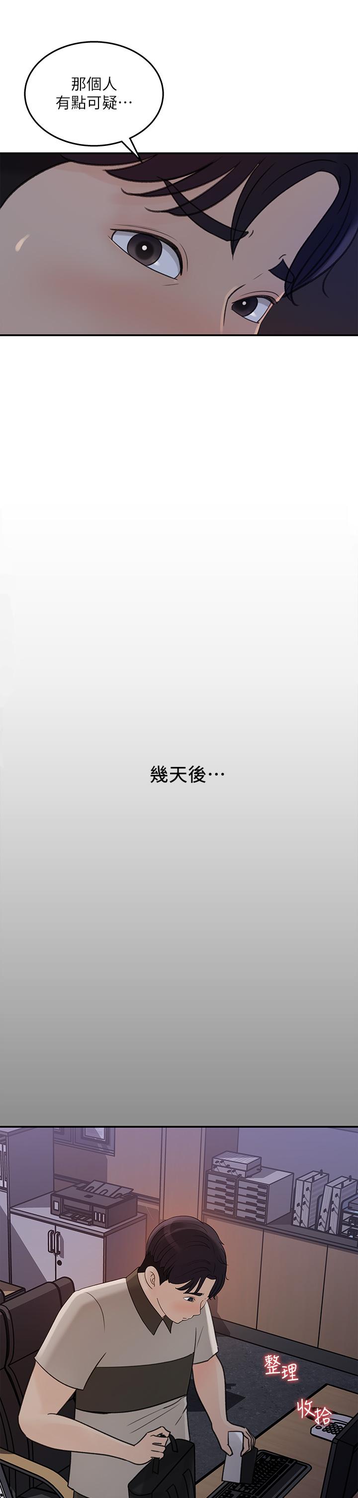 女神收藏清单[抖漫]韩漫全集-女神收藏清單-第35話-在公司被監視器拍到了无删减无遮挡章节图片 