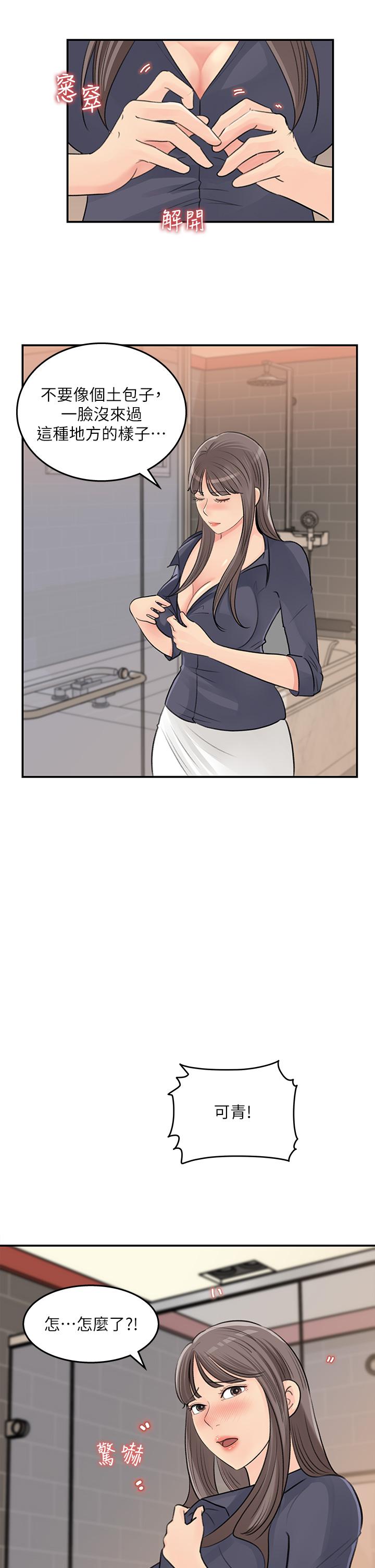 女神收藏清单[抖漫]韩漫全集-女神收藏清單-第36話-跟可青第一次開房間无删减无遮挡章节图片 