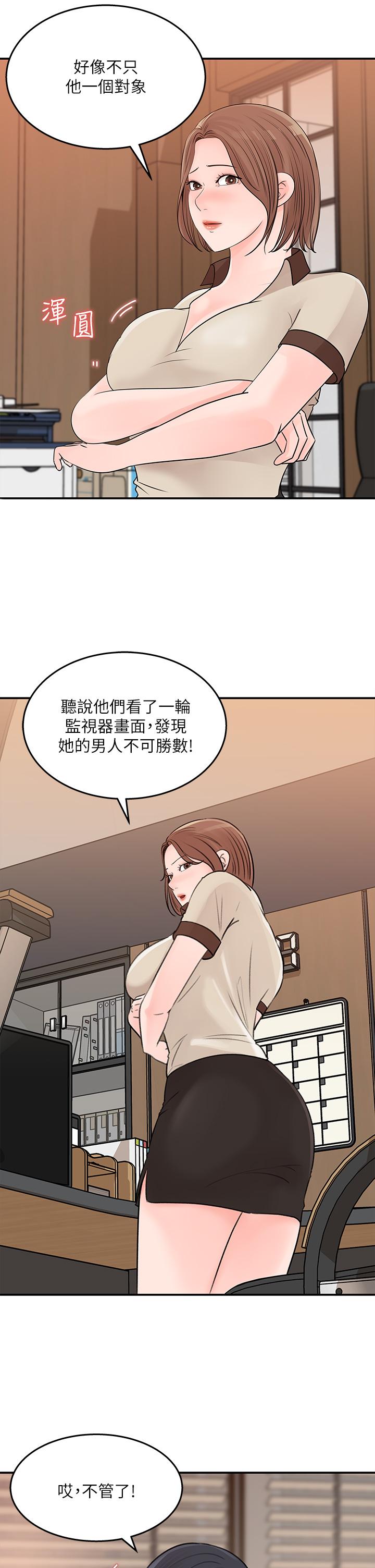 女神收藏清单[抖漫]韩漫全集-女神收藏清單-第36話-跟可青第一次開房間无删减无遮挡章节图片 