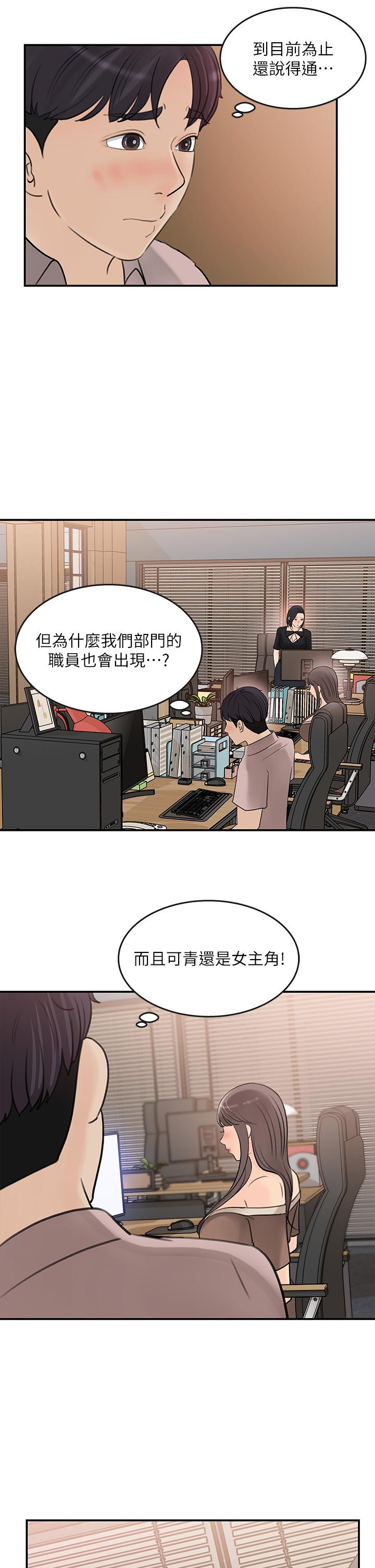 女神收藏清单[抖漫]韩漫全集-女神收藏清單-第36話-跟可青第一次開房間无删减无遮挡章节图片 
