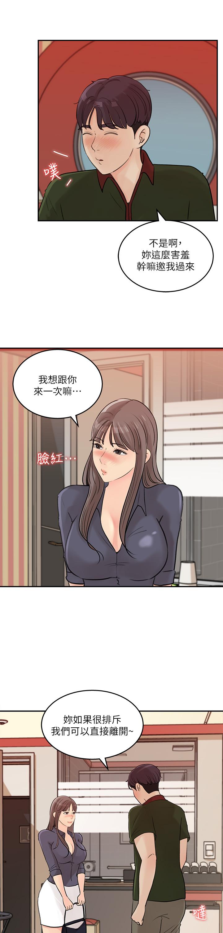 女神收藏清单[抖漫]韩漫全集-女神收藏清單-第36話-跟可青第一次開房間无删减无遮挡章节图片 