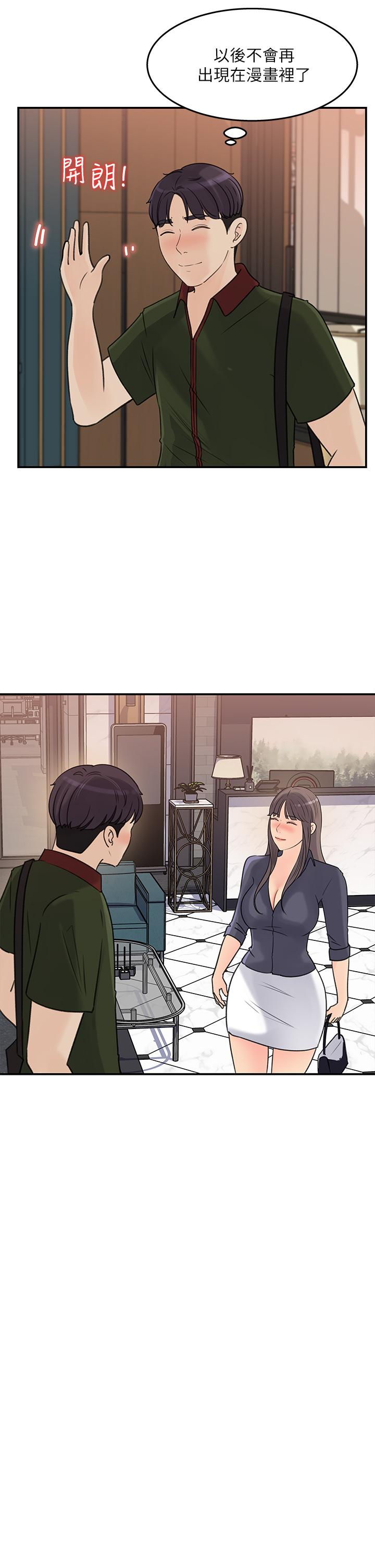 女神收藏清单[抖漫]韩漫全集-女神收藏清單-第36話-跟可青第一次開房間无删减无遮挡章节图片 