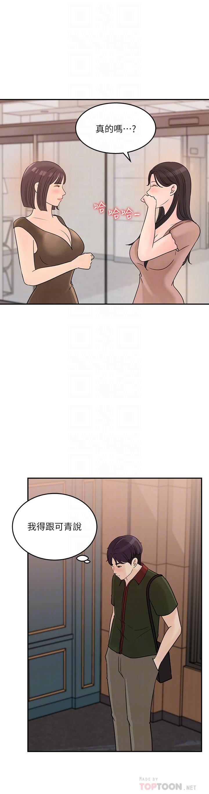 女神收藏清单[抖漫]韩漫全集-女神收藏清單-第36話-跟可青第一次開房間无删减无遮挡章节图片 