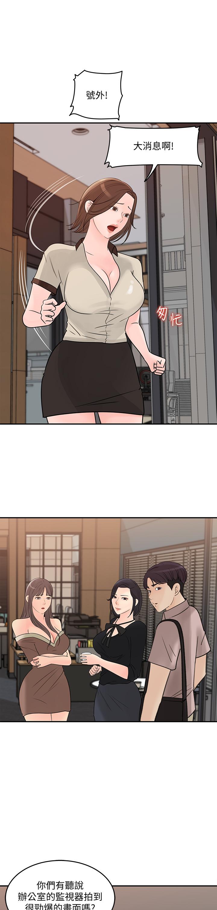女神收藏清单[抖漫]韩漫全集-女神收藏清單-第36話-跟可青第一次開房間无删减无遮挡章节图片 