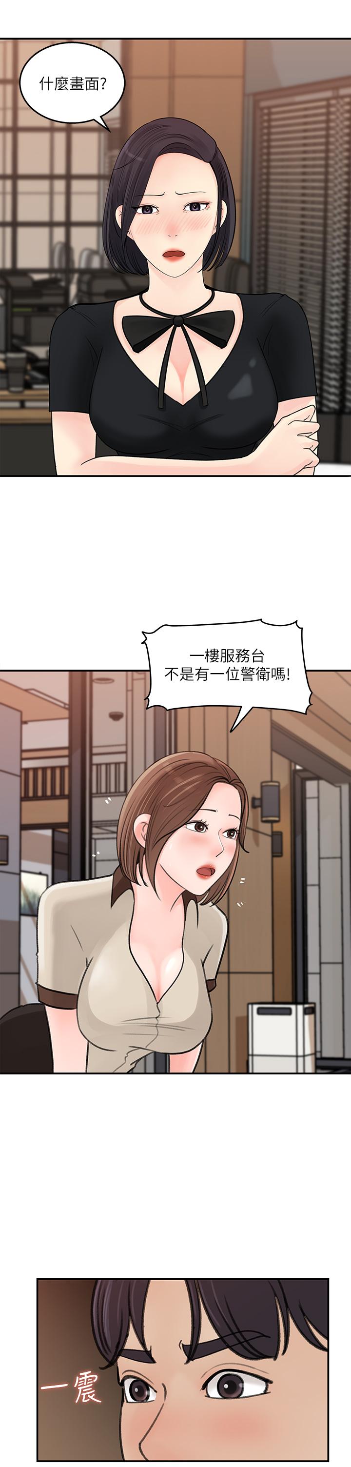 女神收藏清单[抖漫]韩漫全集-女神收藏清單-第36話-跟可青第一次開房間无删减无遮挡章节图片 